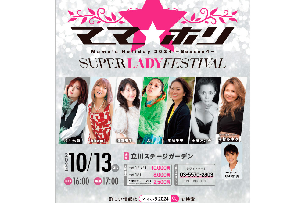 B1・B2ポスター
