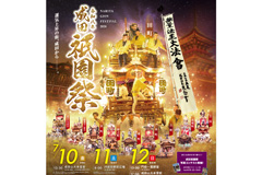 交通広告B1ポスター