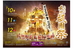 交通広告B3ポスター